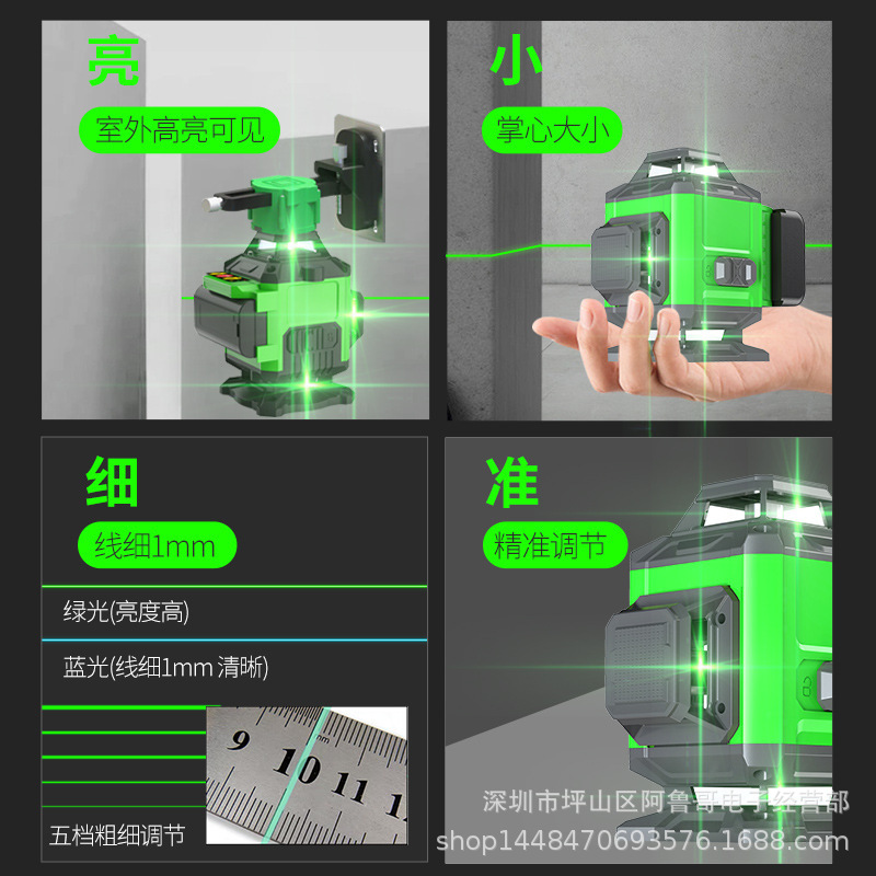 12线高精度平水仪16线贴墙仪激光红外线水平仪绿光自动