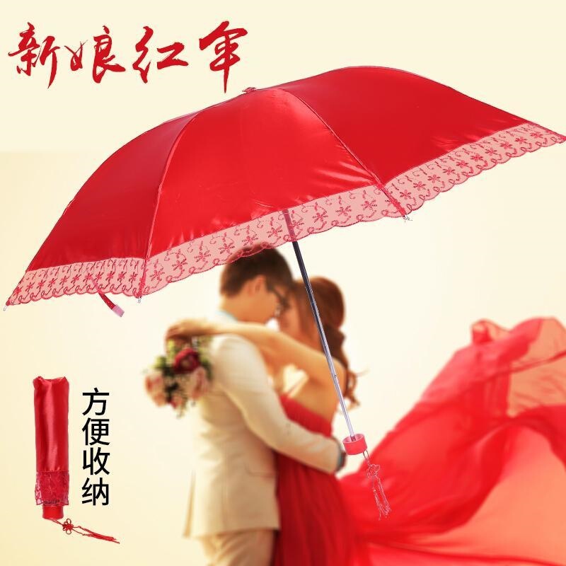 Wedding Supplies, Bride's Dowry, Red Umbrella, Sunshade Umbrella, Red Lace Edge, Foldable Anti-Uv Red Umbrella