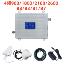 白4频900/1800/2100/2600手机信号放大器联通移动电信2345G增强器