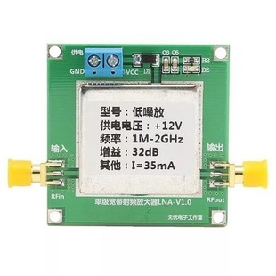 RF Broadband Amplifier Low Noise LNA(0.01-2000MHz Gain 32dB)