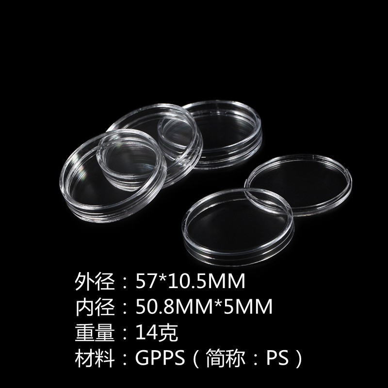 大量批发内径50.8MM纪念币圆形透明盒 钱币铜币徽章塑料盒