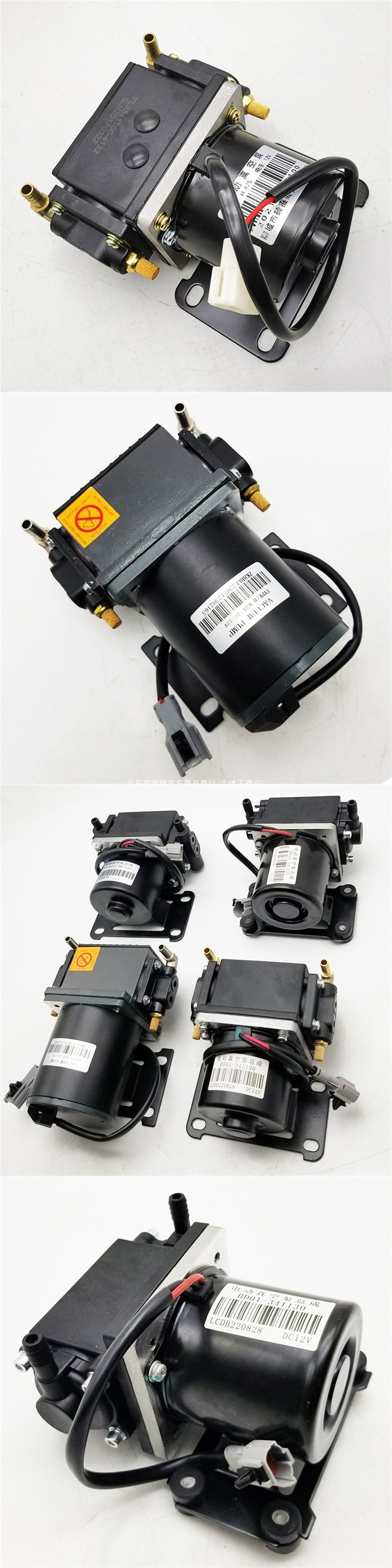 Universal vacuum pump for low-speed electric four-wheel vehicles, brake assist air pump, electronic brake assist system