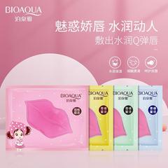 Bosideng Collagen Moisturizing Lip Mask: Fades Lip Lines, Brightens Lip Color, and Provides Intense Hydration—Factory Direct Supply