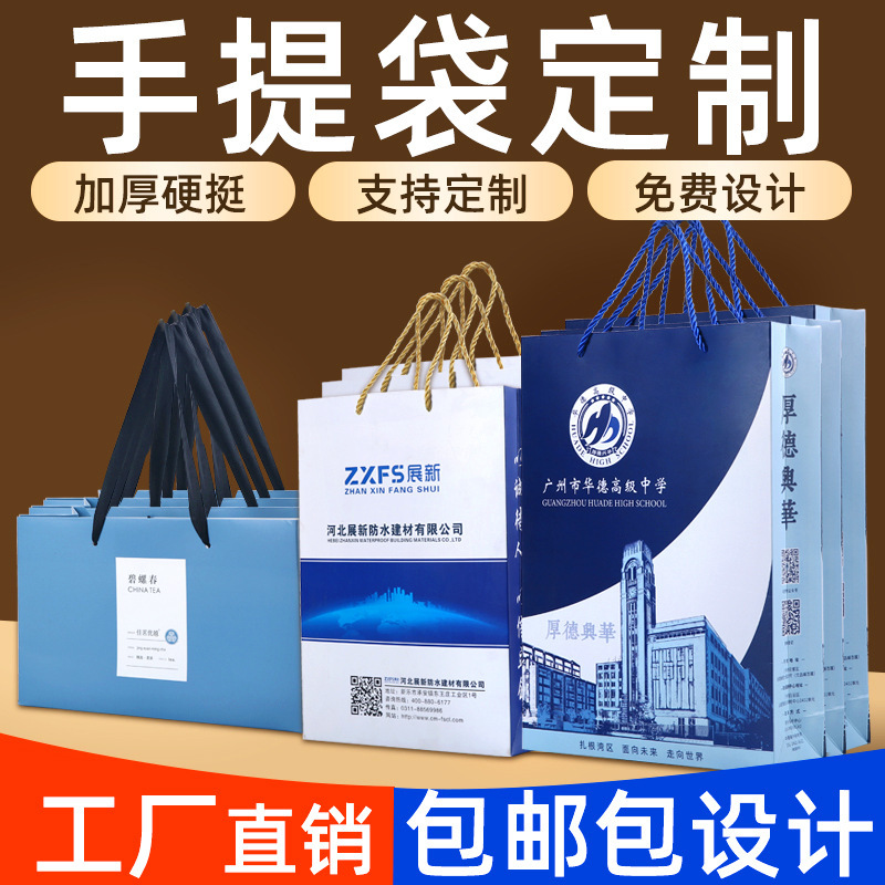 White Cardboard Bag Handbag Customized Corporate Promotional Gift Packaging Bag Customized Colorful Paper Bag Small Batch Printing