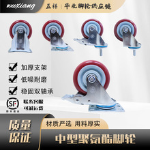 万向脚轮中型平底活动刹车枣红聚氨酯工业手推车轮子245寸定向轮