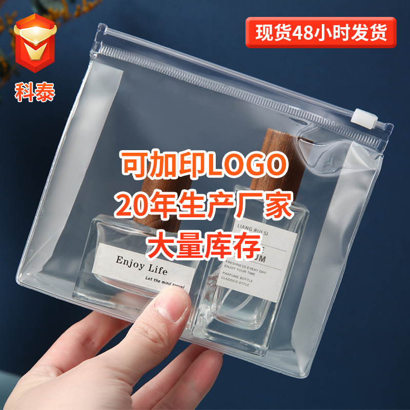 立体pvc包装袋 珠宝饰品高级感收纳塑料化妆品透明拉链袋