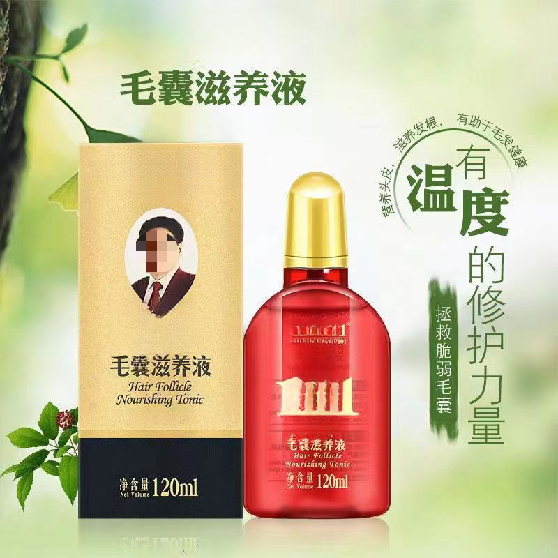 育发剂人参生姜营养头皮强根健发养发育发液精华|undefined