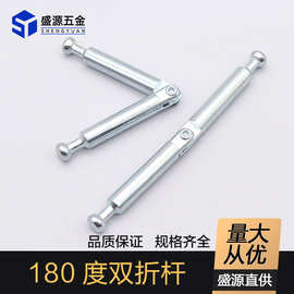 盛源批发180度活动双折杆连杆板材连接家具办公桌拼装件五金配件