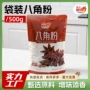 商用天然家用正宗八角粉