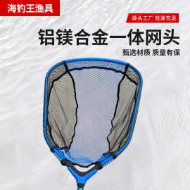 铝合金一体网头钓鱼网头涂胶抄网头渔网捞鱼网捞大物网头防挂网兜