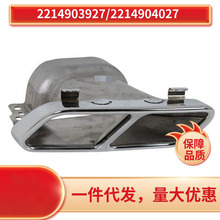 2214903927  2214904027 �m��춱��YW221 S600 S65AMG β��