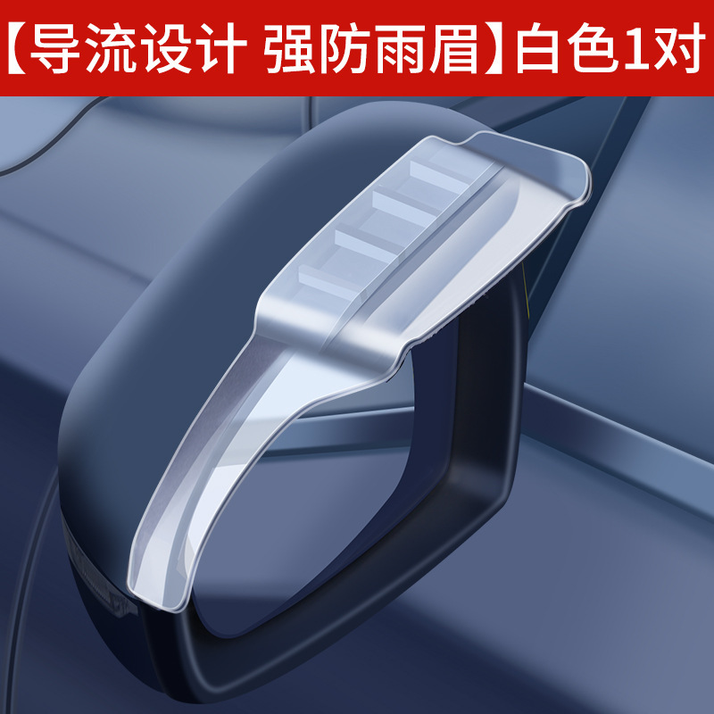 BYD Rain Eyebrow for BYD Seagull Yuan Plus Qin Dolphin (Rain shield) - transparent-white-rain-eyebrow-1-pair-upgraded-diverter-design