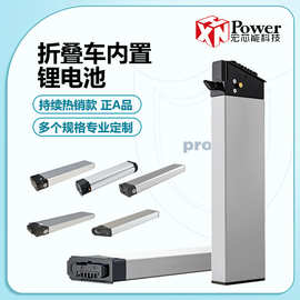 36V折叠电动车48V伏正步台铃哥得圣蓝克雷斯柏拉图内置铝管锂电池