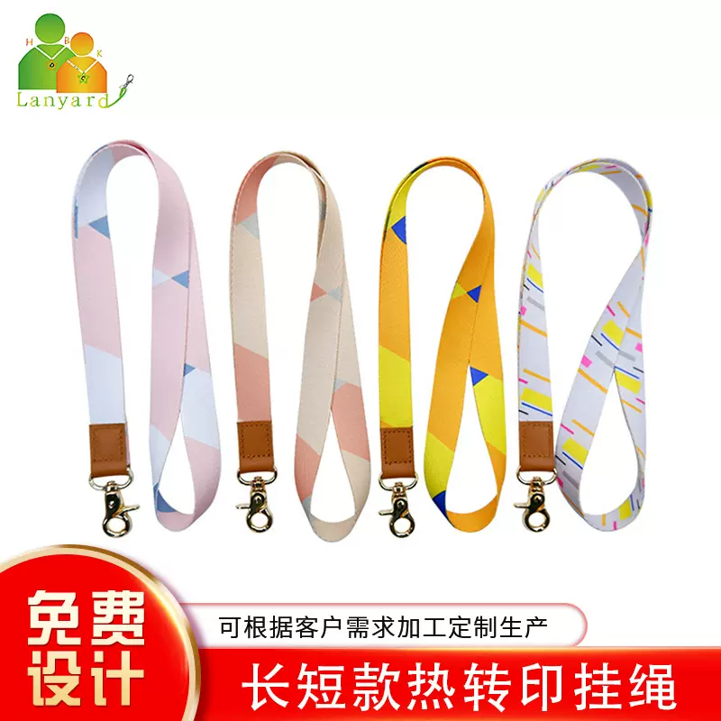 跨境批发定制PU皮长款挂绳证件卡热转印手机证件工作牌胸卡挂绳