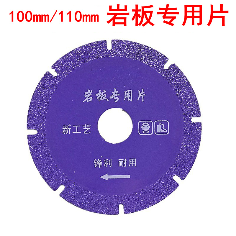 钎焊金刚石锯片瓷砖大理石锯片微晶石岩板专用切割片角磨机云石片