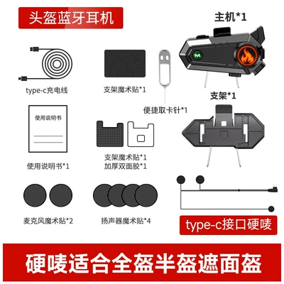 Motorcycle Helmet Headset: Recorder Intercom Motorcycle Helmet - c9-intercom-hard-mark-used-in-semi-enclosed-helmets