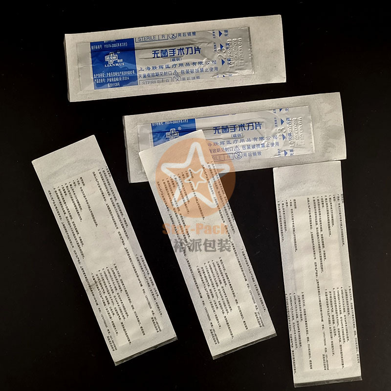 一次性无菌刀片透析纸包装袋  医疗器械纸塑复合易撕包装袋