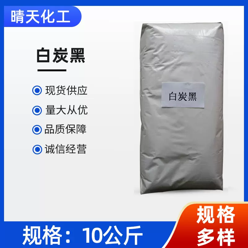 气象法白炭黑 8000目气象法二氧化硅多用途白炭黑 10公斤起订