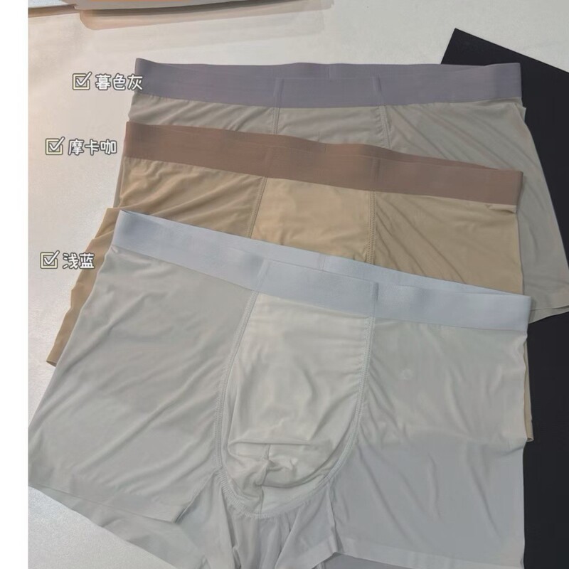 Nude-feel ice silk men's boxer briefs, skin-friendly, cool, breathable, high elasticity A0715, no returns or exchanges for non-quality issues Nude-feel ice silk men's boxer briefs, skin-friendly, cool, breathable, high elasticity A0715, no returns or exchanges for non-quality issues