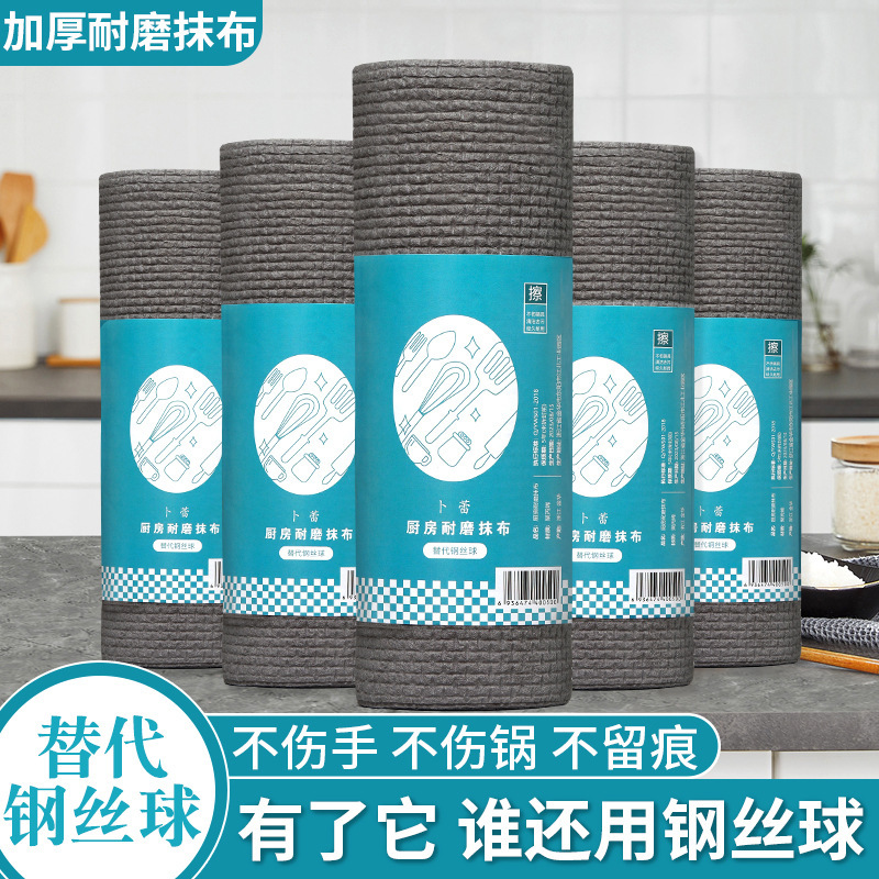 Special Kitchen Dishwashing Cloth, Household Wear-Resistant Rag for Wiping Pots and Bowls, Removes Oil Stains, Easy to Clean and Does Not Shed Lint