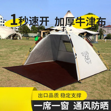 全自动户外沙滩帐篷2-3人野外钓鱼露营防雨防晒公园郊游便携折叠