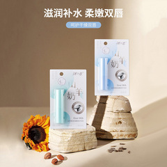 冰之戀81390山羊奶柔潤嫩滑護唇膏  補水保濕滋潤護唇2024款