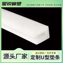 聚乙烯U型耐磨条卡2卡3厚钢板卡条PE垫条聚乙烯PE流水线U型垫条