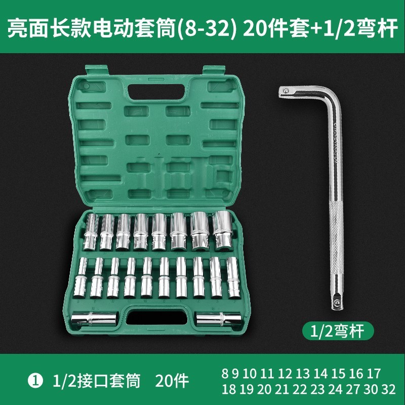 延長電動レンチセット内六角懐中電灯ドリル風ロット風砲スリーブツールセットセットセット|undefined