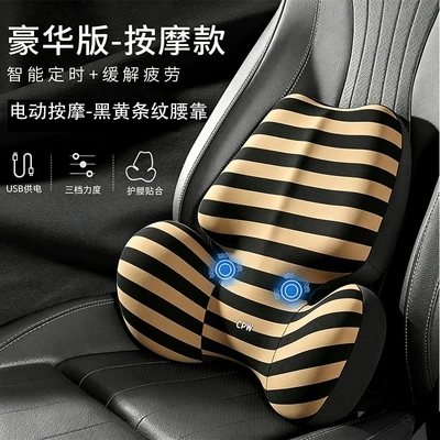 Waist support, Car Seat Cushion, Office Lumbar - massage-model-black-and-yellow-stripes-single-lumbar-support