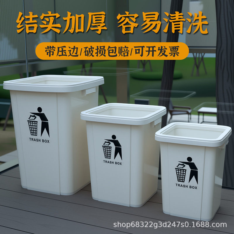 Large-capacity square trash can, 50 liters, for kitchen and commercial use, without lid, with pressurized edge, suitable for restaurants, large properties, and factories, 30 liters
