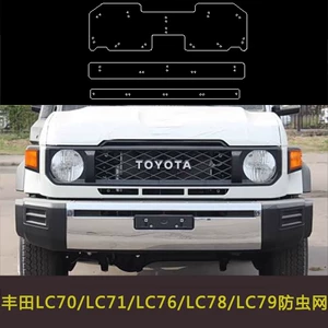 Toyota Lc71/76/78/79 üçün ön barmaqlıq milçək toru, radiator paslanmayan tor