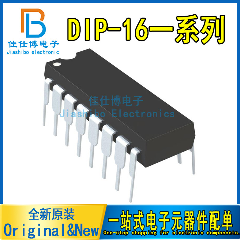 SN74LS85N(XBLW) 直插DIP-16 4位数值比较器芯片 全新原装 现货
