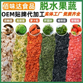 脱水蔬菜;其他香辛料;代餐粉