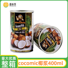 cocomic椰浆400ml*24瓶/箱 越南椰汁西米露甜品烘焙糖水原料