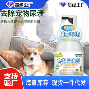Fabric Sofa Cleaner Water-free Carpet Mattress Home Cloth Special Dirty-free Decontamination Dry Cleaning No-cleaning Cleaner