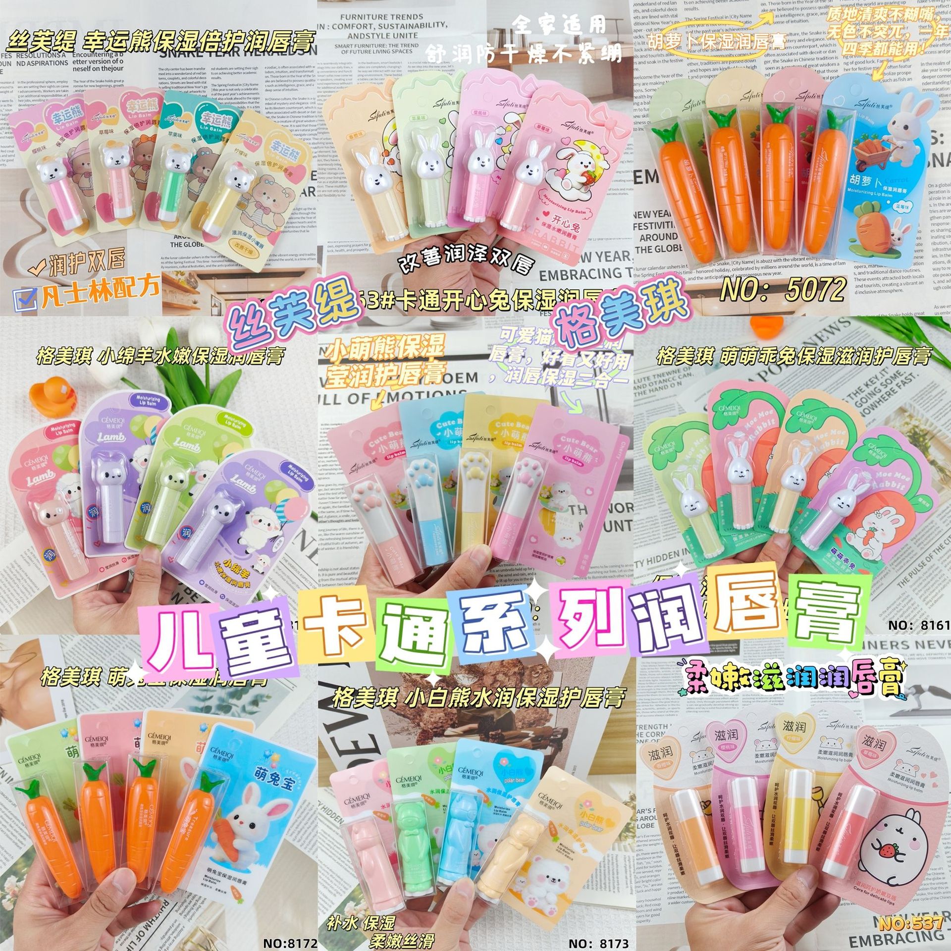 新款卡通儿童保湿润唇膏男女孩宝宝凡士林护唇滋润秋冬防干裂批发