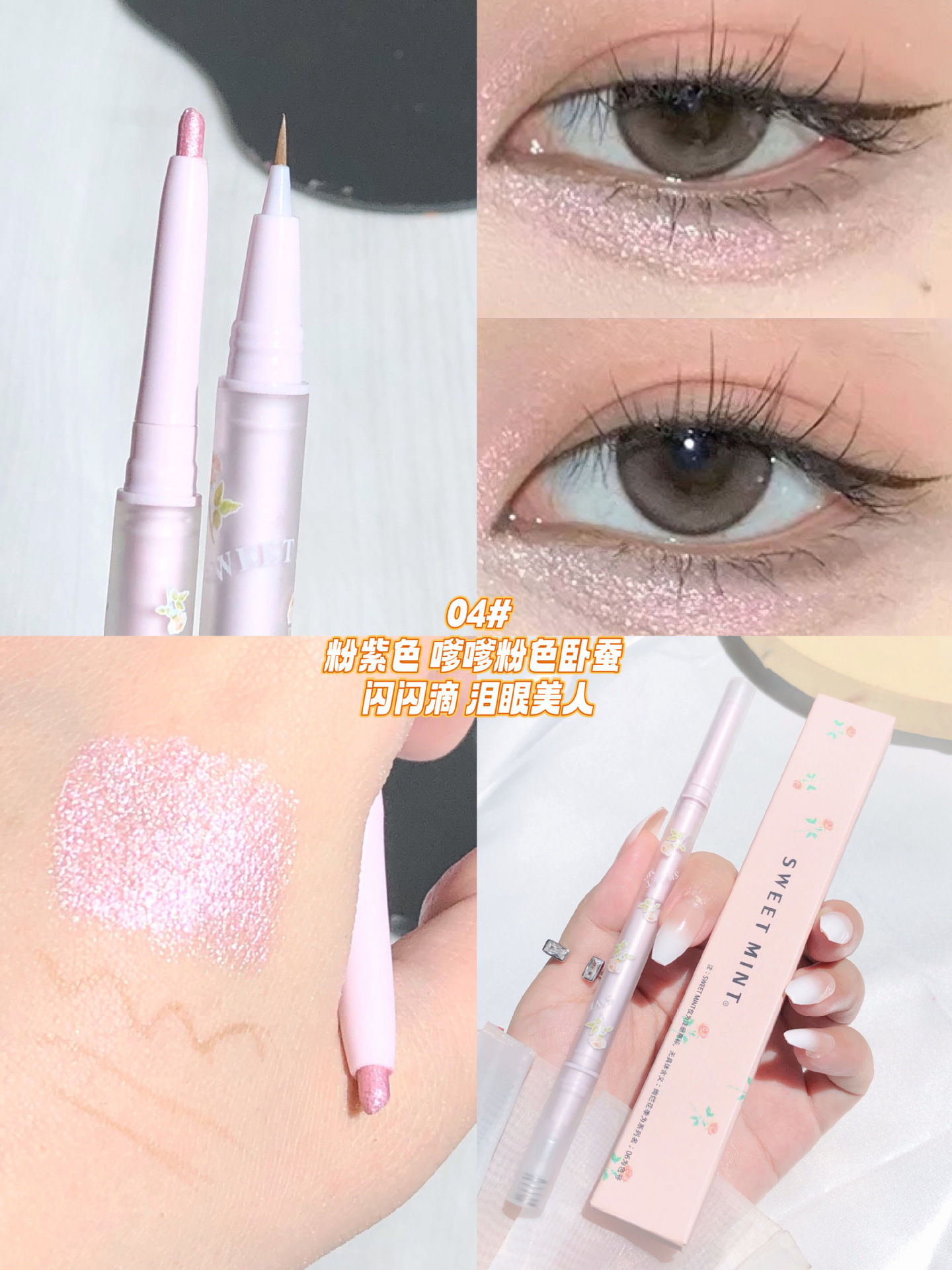 SWEET MINT's Splendid Flower Season Double-headed Silkworm pen with pearlescent and matte finishes to brighten the eyes and face, down to two-in-one undefined