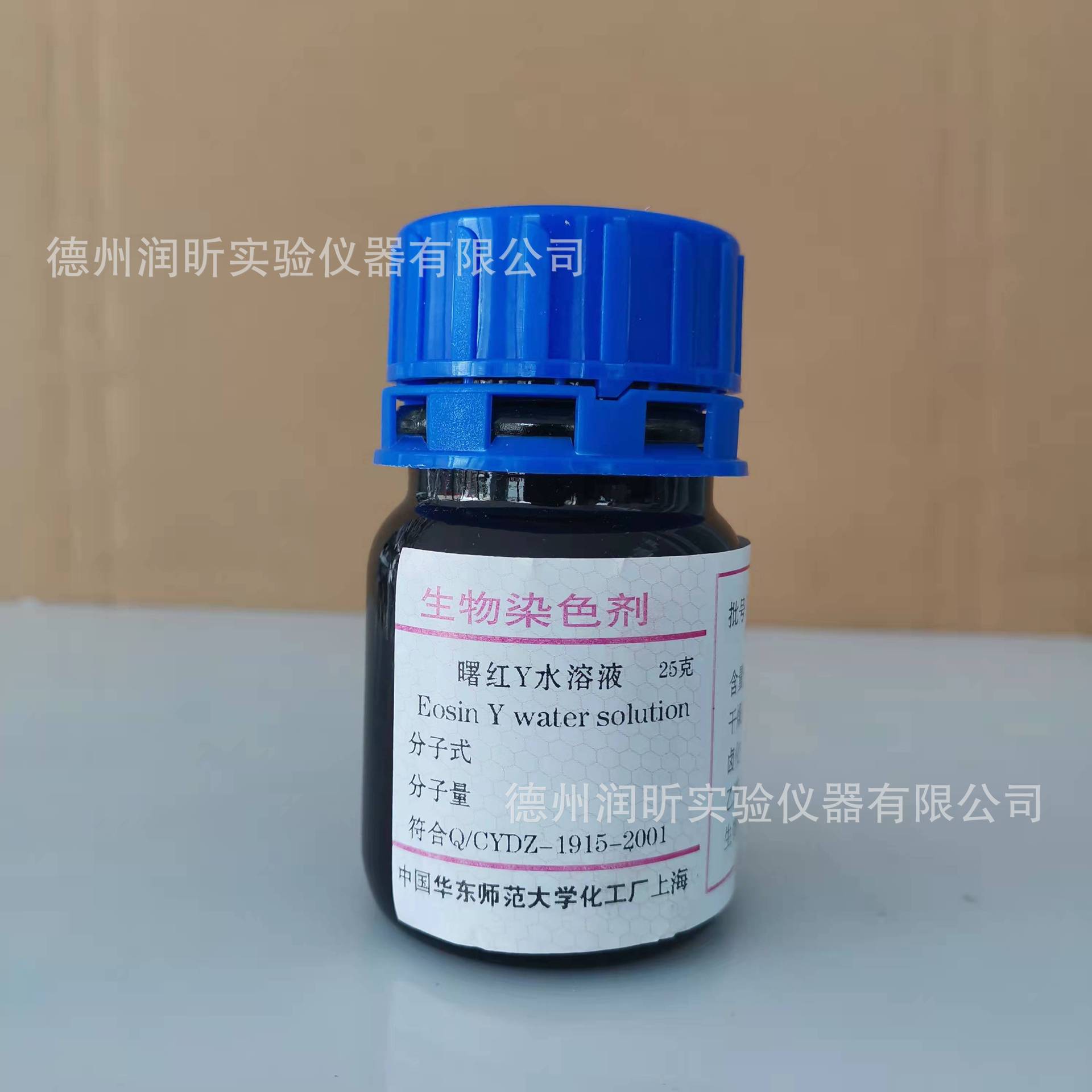 曙红Y水溶液伊红25g/瓶17372-87-1华东师范大学水溶性标准品试剂