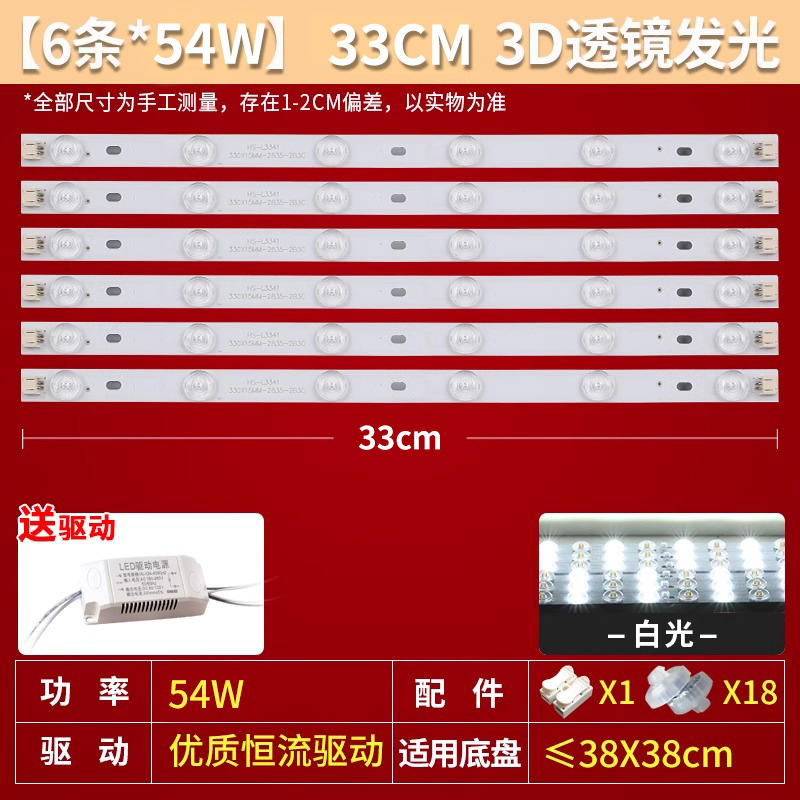 33cm 6줄 [슈퍼라이트] 54W