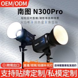 补光灯;摄影摄像灯具;摄影摄像器材