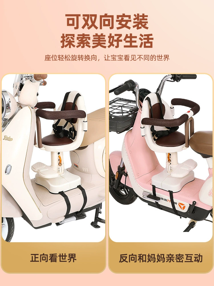 Electric car, children's additional seat