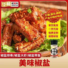 复合调味料;烧烤调味料;其他香辛料
