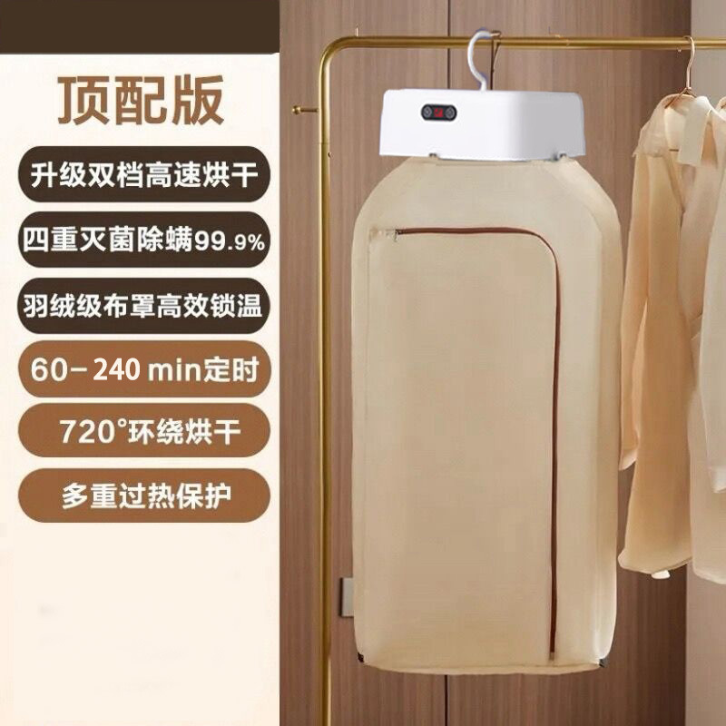 烘干机家用烘衣服宿舍小型风干机可折叠孕婴儿衣物消毒便携干衣机|undefined