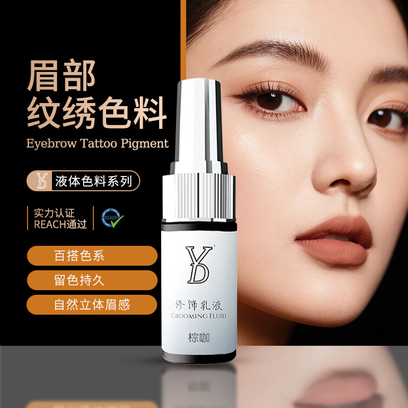 YD hexagon 15ml eyebrow modification emulsion natural three-dimensional wild eyebrow embroidery color emulsion particles silk fog eyebrow pigment