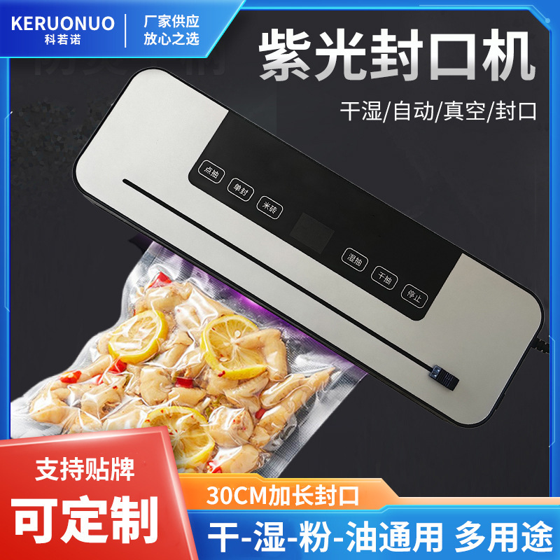 家庭用食品鮮度保持機全小型自動真空封口機乾湿両用卸売りクロスボーダー真空包装機|undefined