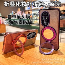 适用荣耀400PRO电镀气囊手机壳Magic7补妆镜GT支架X70i防摔套300U
