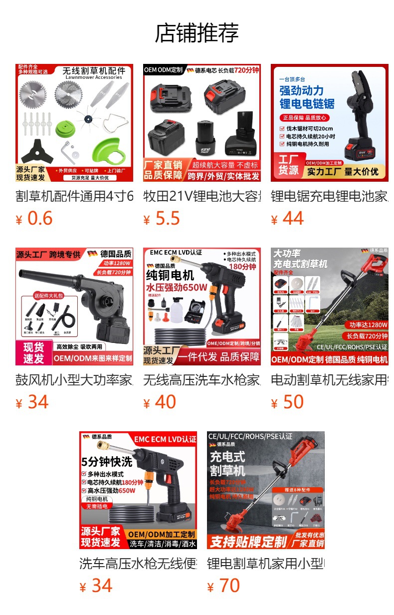 预览状态下无法点击,发布后,可点击跳转到对应的商品页面