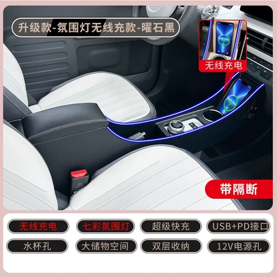 box interior modification — Armrest box - geely-panda-mini-kartknightvitality-bearendurance-bear-black-luxury-model-with-dual-storage-colorful-ambient-lights-wireless-charging-super-fast-usb-charging