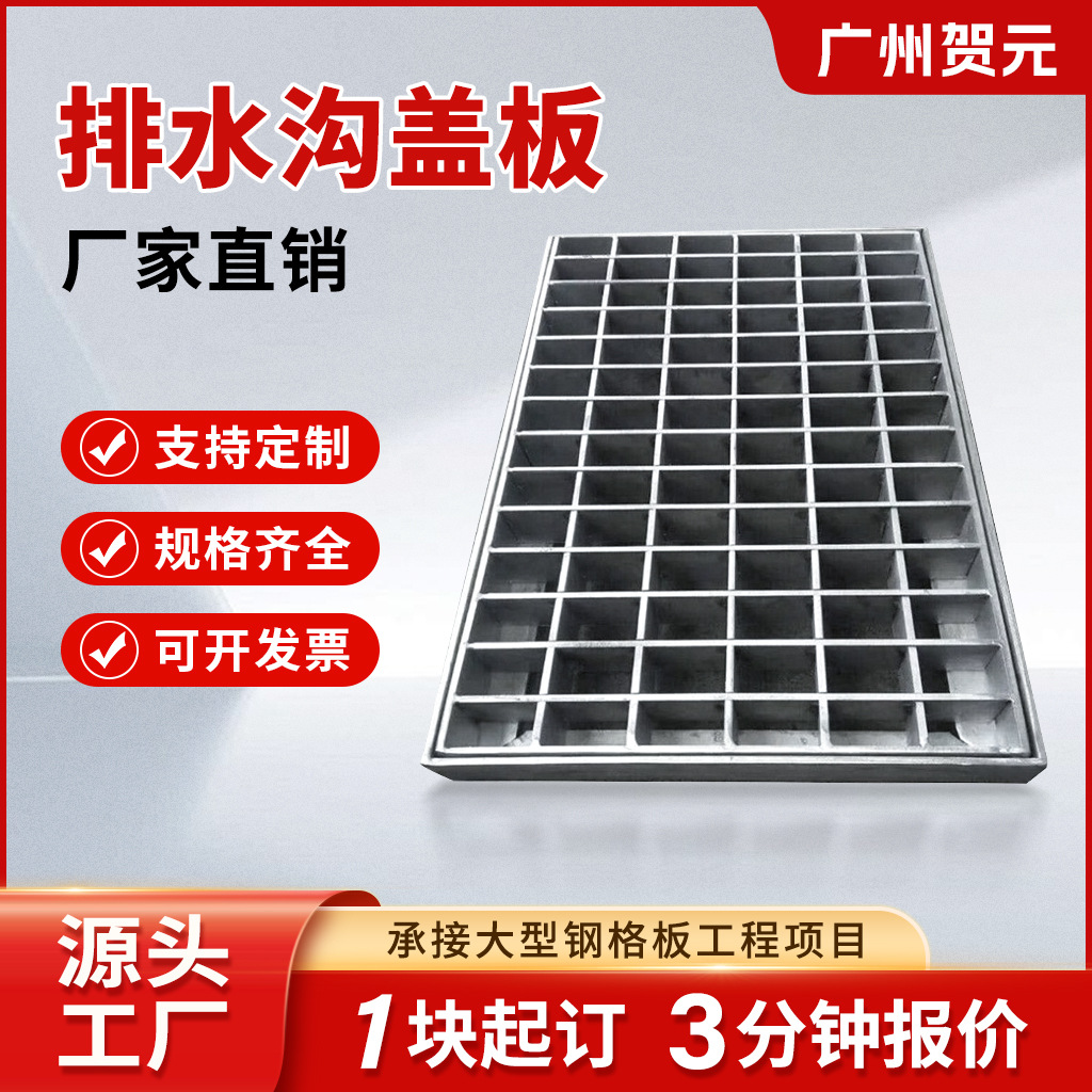 定制排水沟盖板镀锌钢格栅防滑洗车房下水道水槽地漏盖板网格板