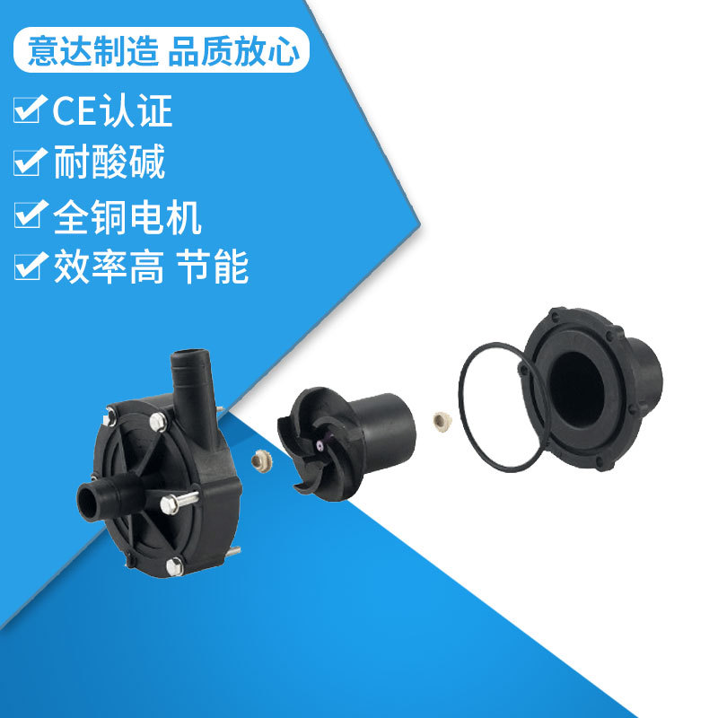 泵头总成MP-40R 意达泵业配件化工泵自吸式耐酸碱泵电镀泵光伏泵